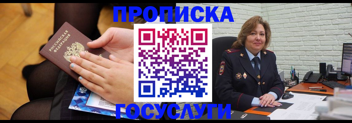 временная регистрация надежно в Гусиноозёрске