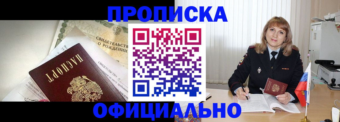 найти адрес прописки в Гусиноозёрске