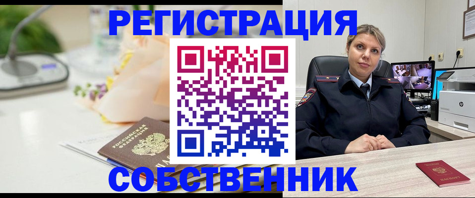 купить прописку в Гусиноозёрске
